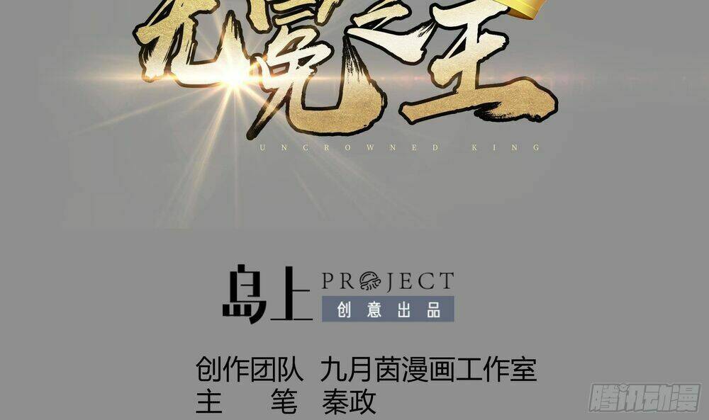 vua không vương miện của hoa khôi chapter 4 5