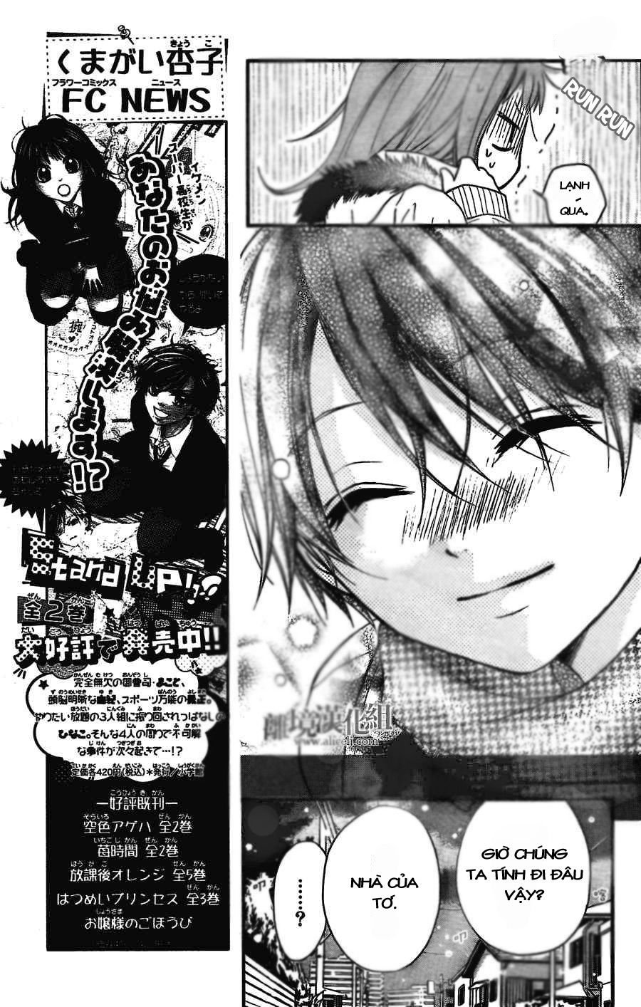 ayakashi hisen chapter 2 15