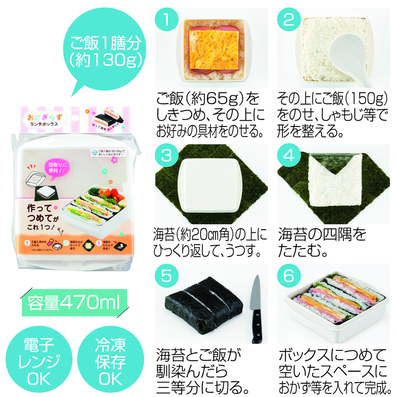 Bộ 3 hộp dùng làm Onigirazu và chia đồ ăn an toàn cho bé - Hàng nhật nội địa
