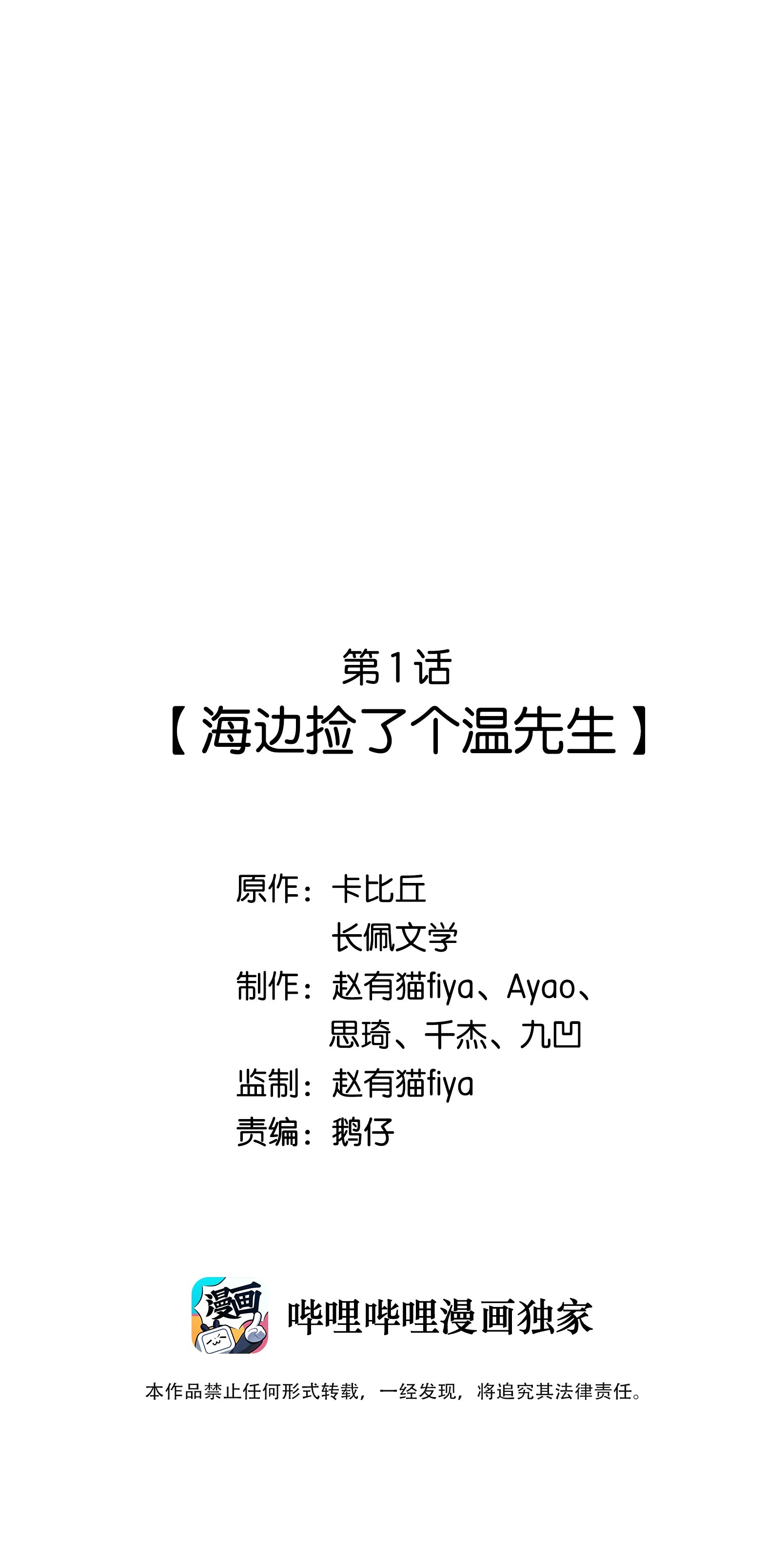 giao dịch đen chapter 1 1