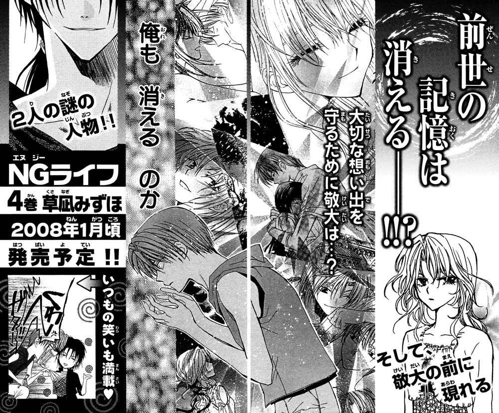 ng life chapter 17 30