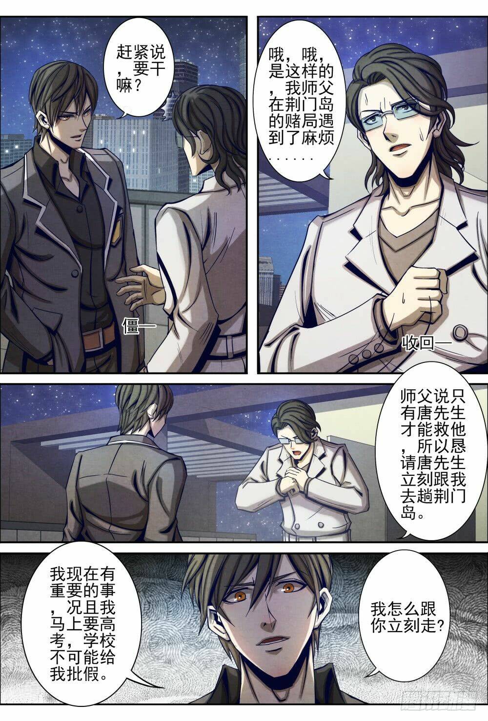 tiên giới quy lai chapter 17.1 12