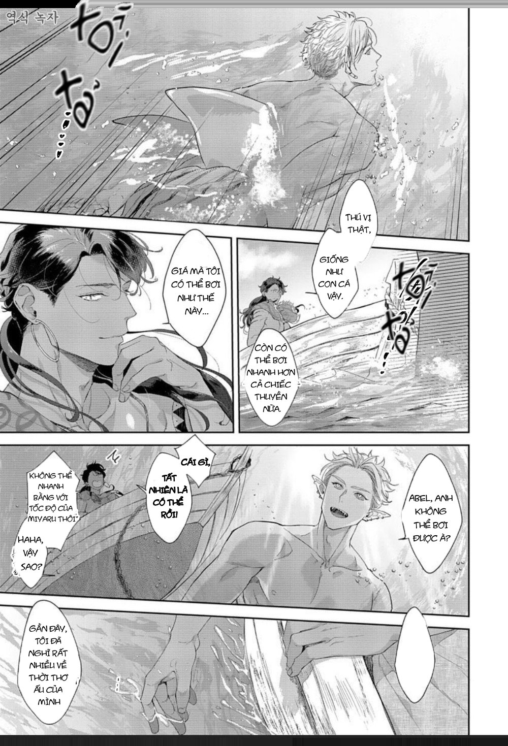 samezoku e no sasagemono chapter 4 7