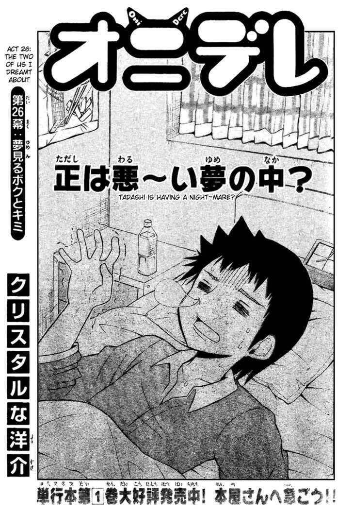 onidere chapter 26 2