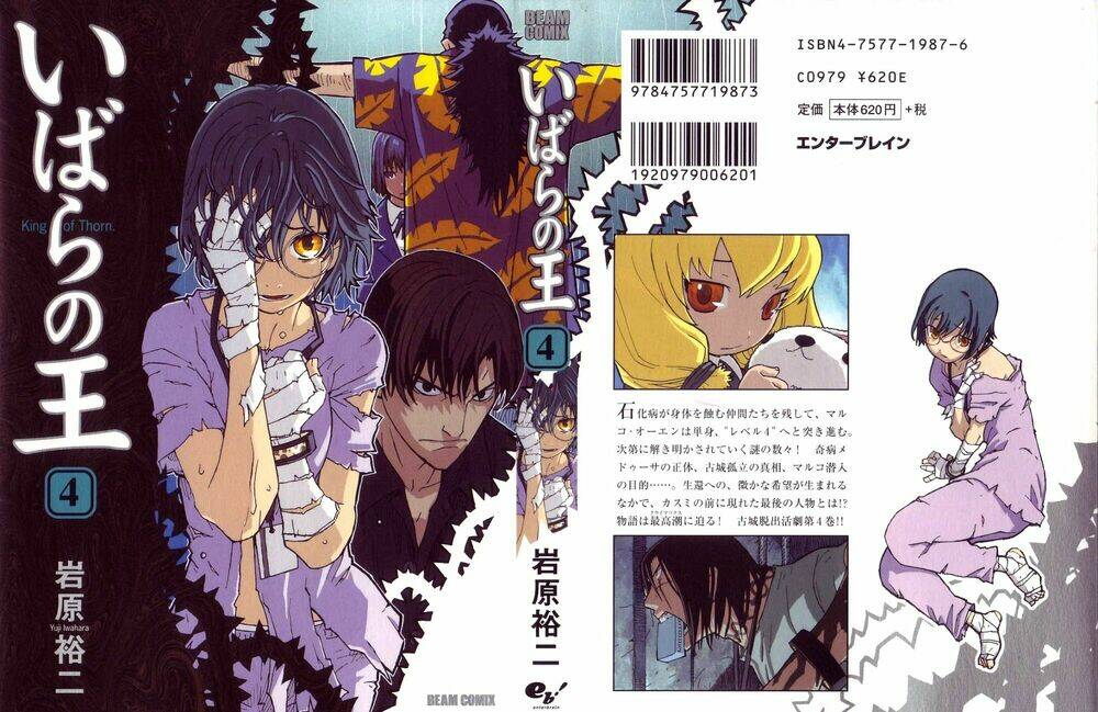 king of thorns chapter 18 1