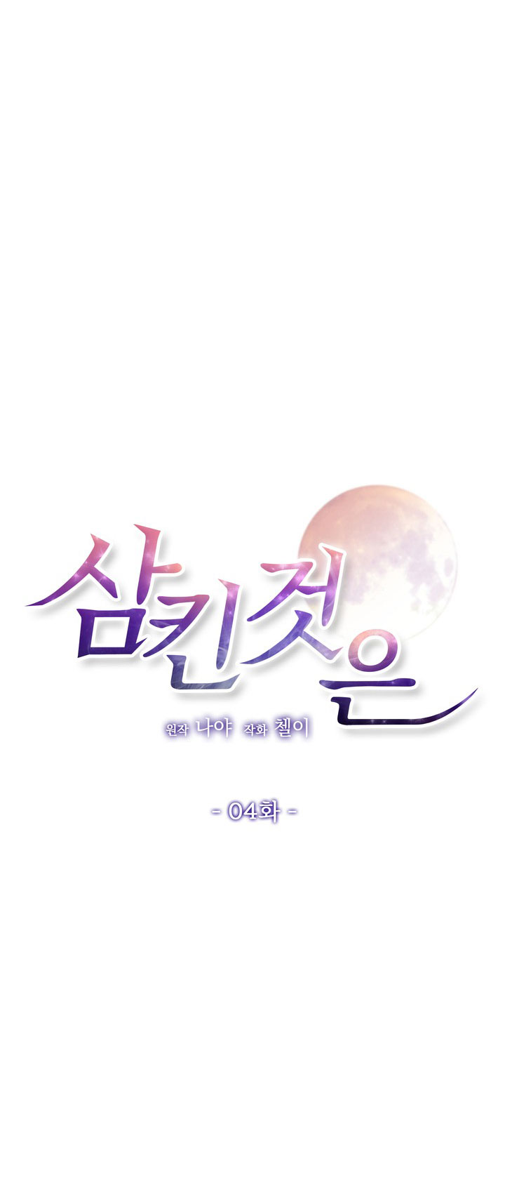 [18+] điều em cố giấu chapter 4.1 9