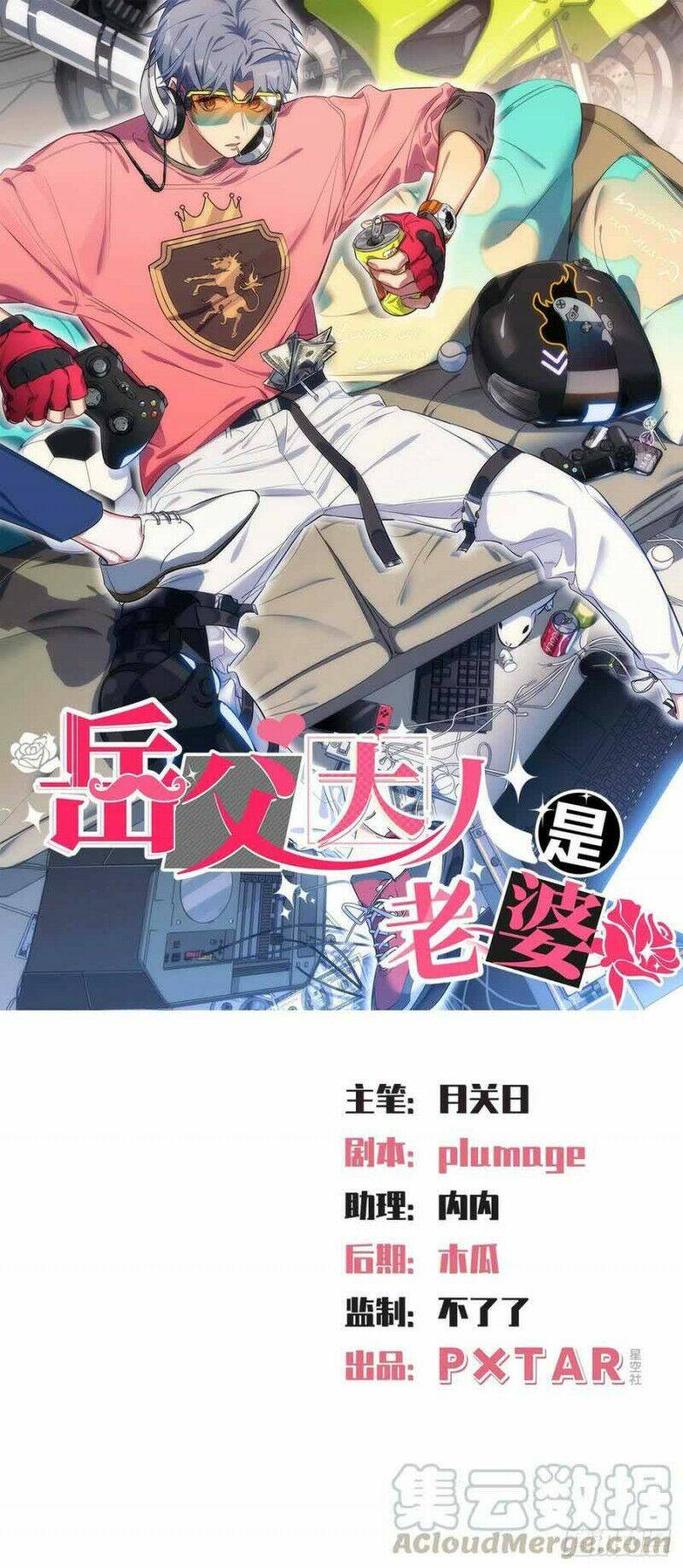 nhạc phụ đại nhân là lão bà chapter 98 1