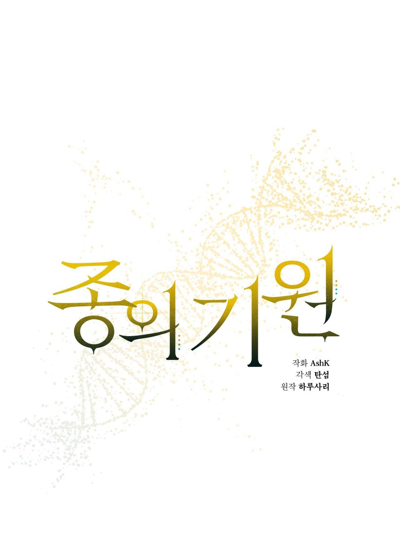 Nguồn Khởi Sinh chapter 73.2 - Trang 7