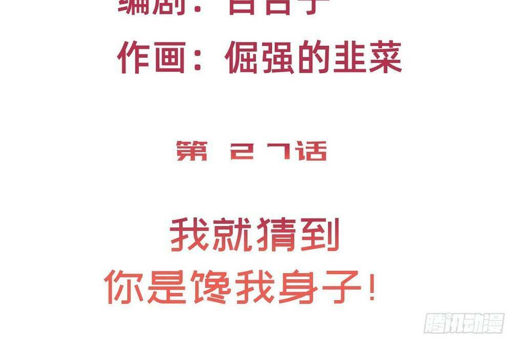 trở thành đạo sư dũng sĩ chapter 28 5