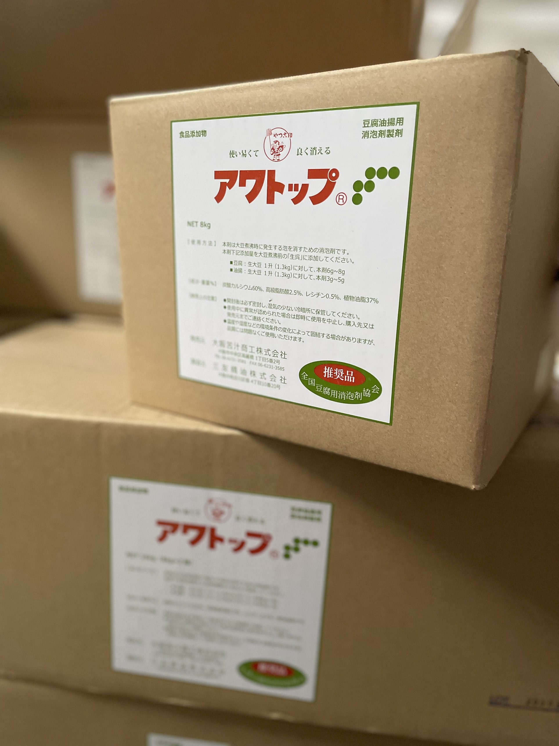 8kg Awatop Nhật Bản chất phá bọt tan bọt sữa đậu nành đậu phụ