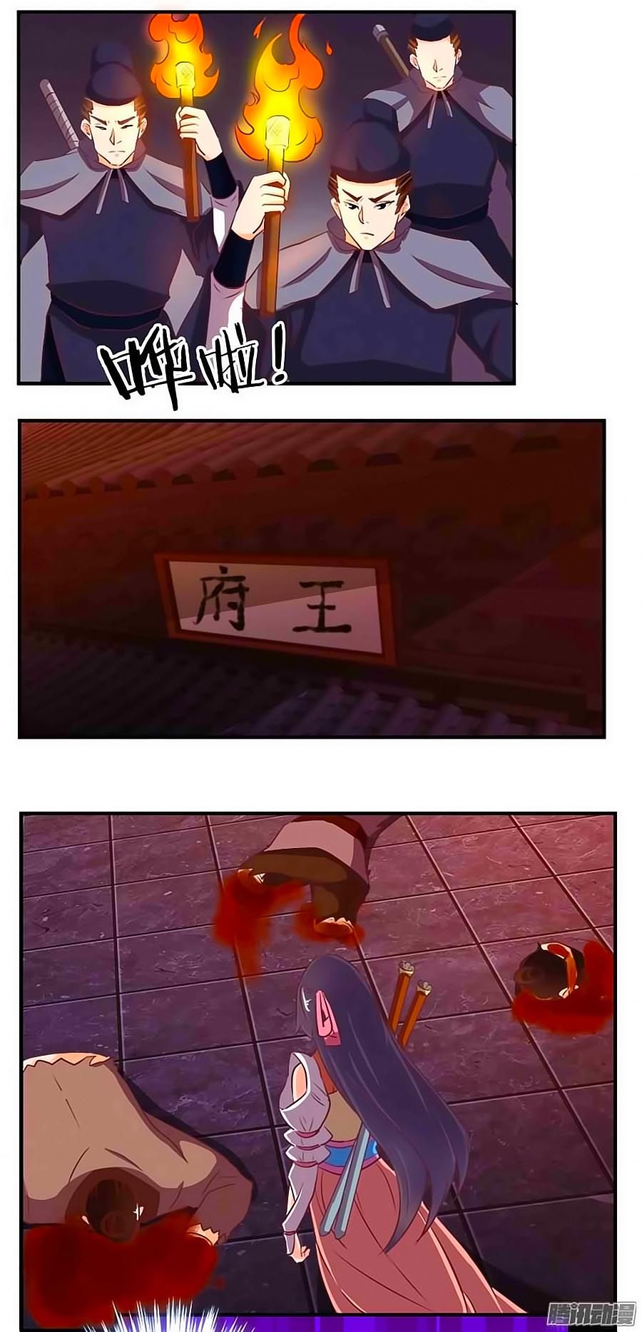 tú thiết chi thư chapter 78 2