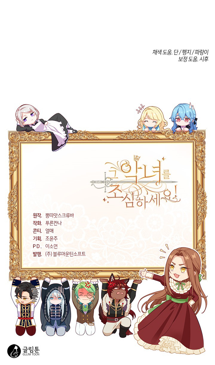 cẩn thận nữ phụ phản diện đấy! chapter 93 67