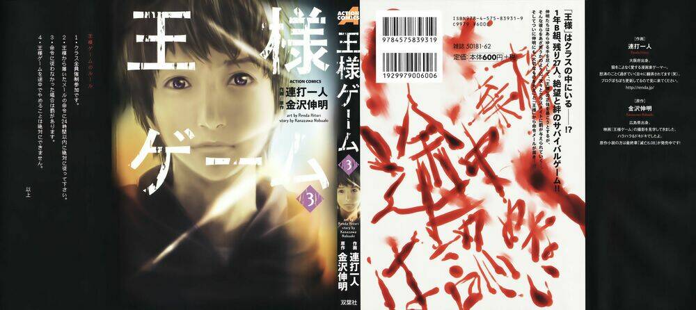 ousama game chapter 11 2