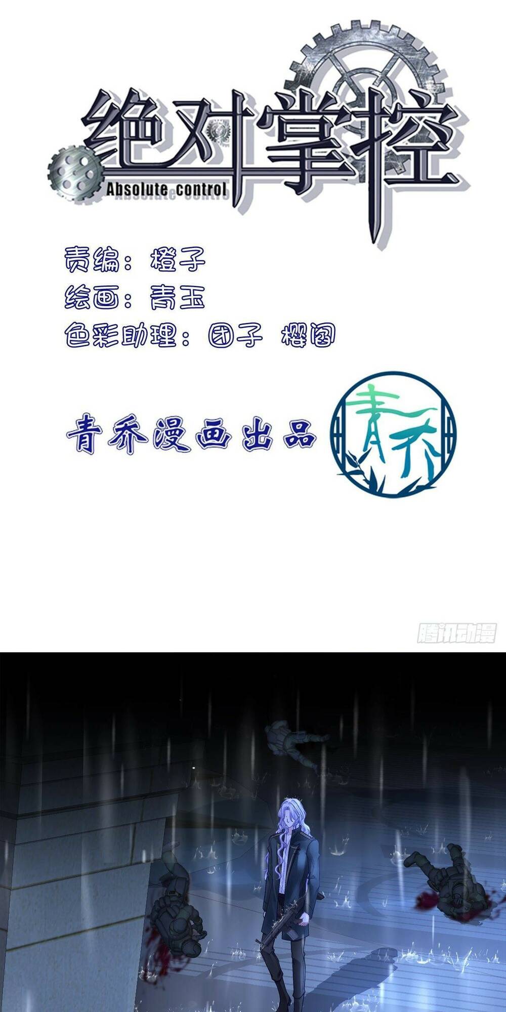 toàn bộ nắm trong tay chapter 136 2