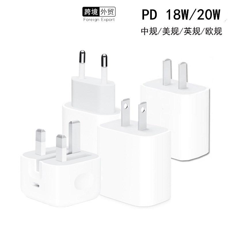Đầu sạc nhanh PD20W phong cách mới nhất phù hợp với quy định của Apple iphone US, quy định của Châu Âu, quy định của Anh và quy định được in Dòng sạc PD