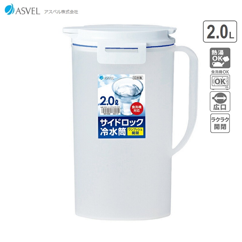 Bình đựng nước nắp khóa 2 chiều Asvel Cool Square 2L/ 2.7L hàng nội địa Nhật Bản