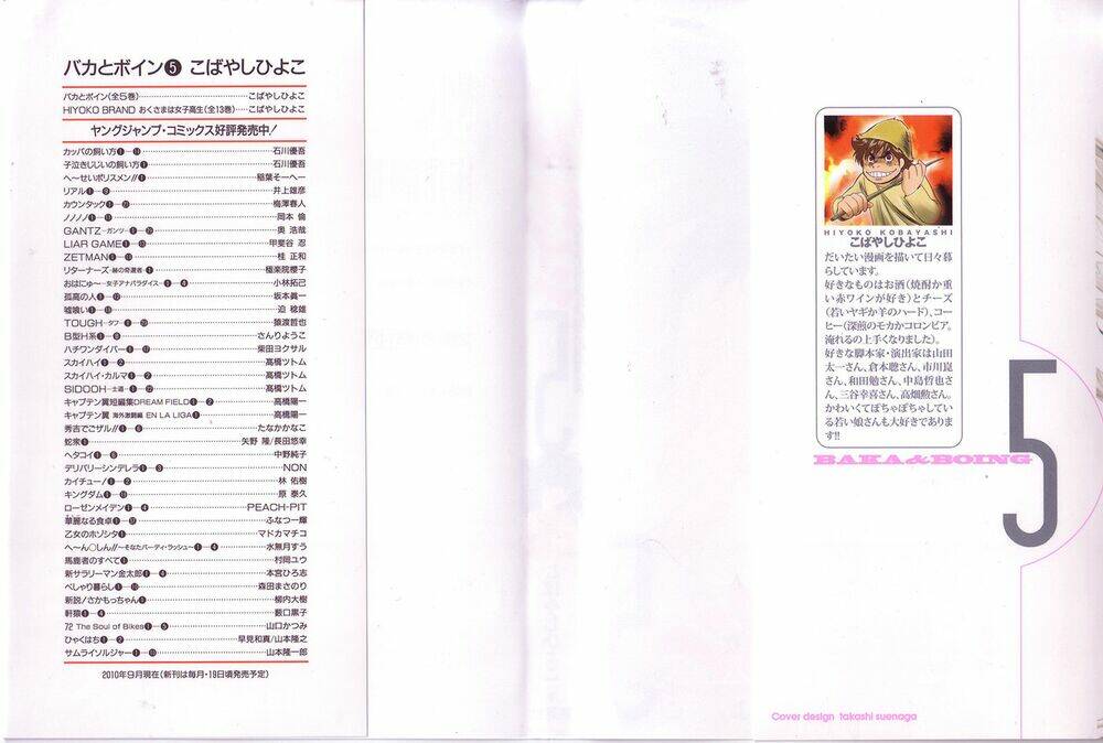 baka and boing chapter 46.5 4