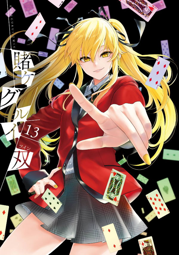 Kakegurui 13 (Japanese Edition)