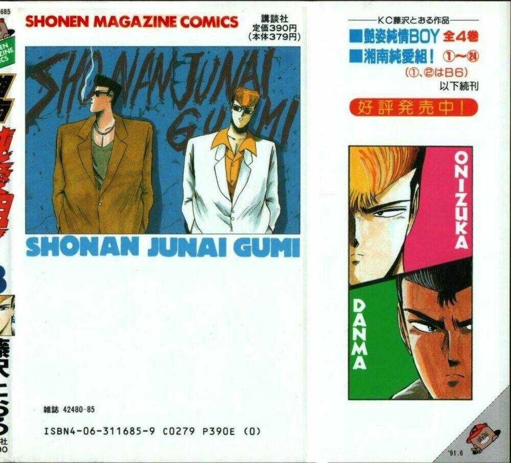 shonan junai gumi chapter 18 4