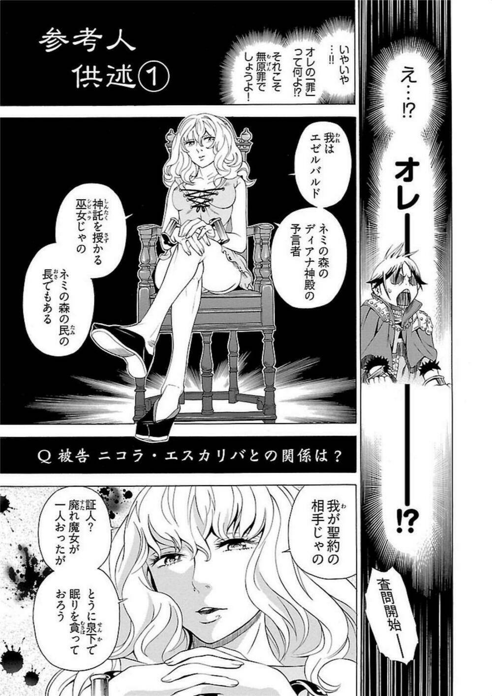 seigai no majo chapter 4 14