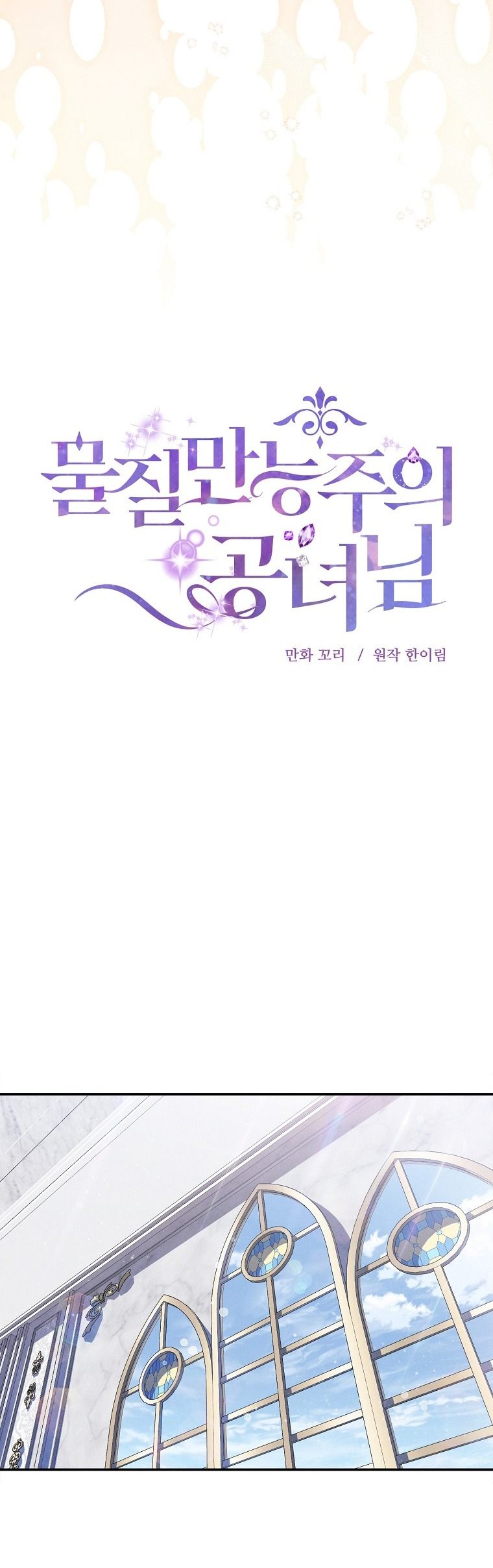 nàng công nương roselia chapter 50.1 10