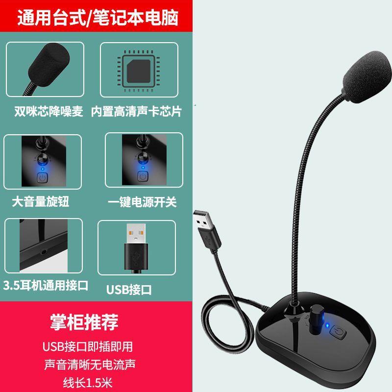 Phong cách mới nhất của máy tính để bàn micro máy tính xách tay micro máy tính để bàn bên ngoài trò chơi trò chuyện bằng giọng nói K bài hát hội nghị cổng USB