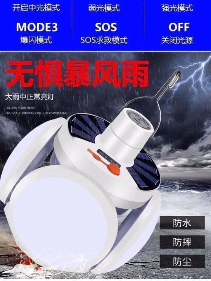 Bóng Đèn Led Tích Điện 5 Cánh Đèn Năng Lượng Mặt Trời Có Thể Đóng Mở