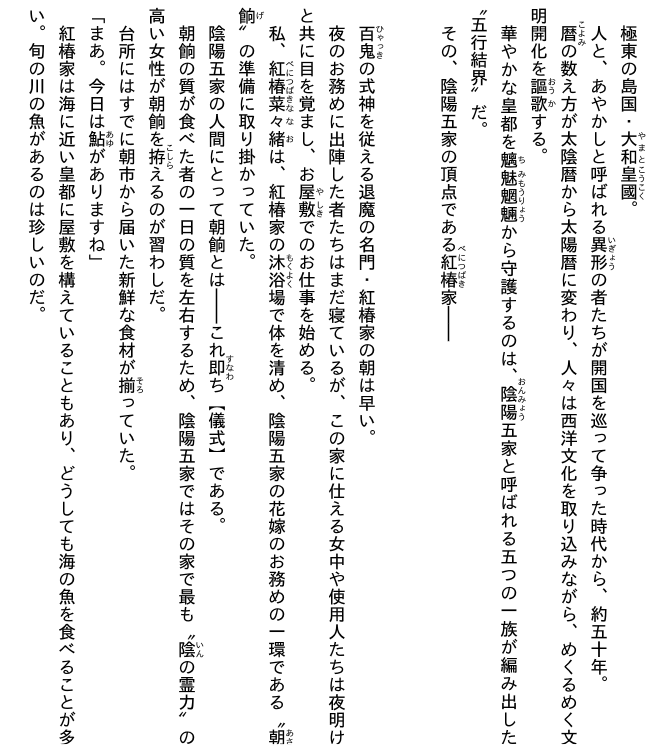 Sách ngoại văn: 傷モノの花嫁 - Kizu Mono No Hanayome 2 (Light Novel)