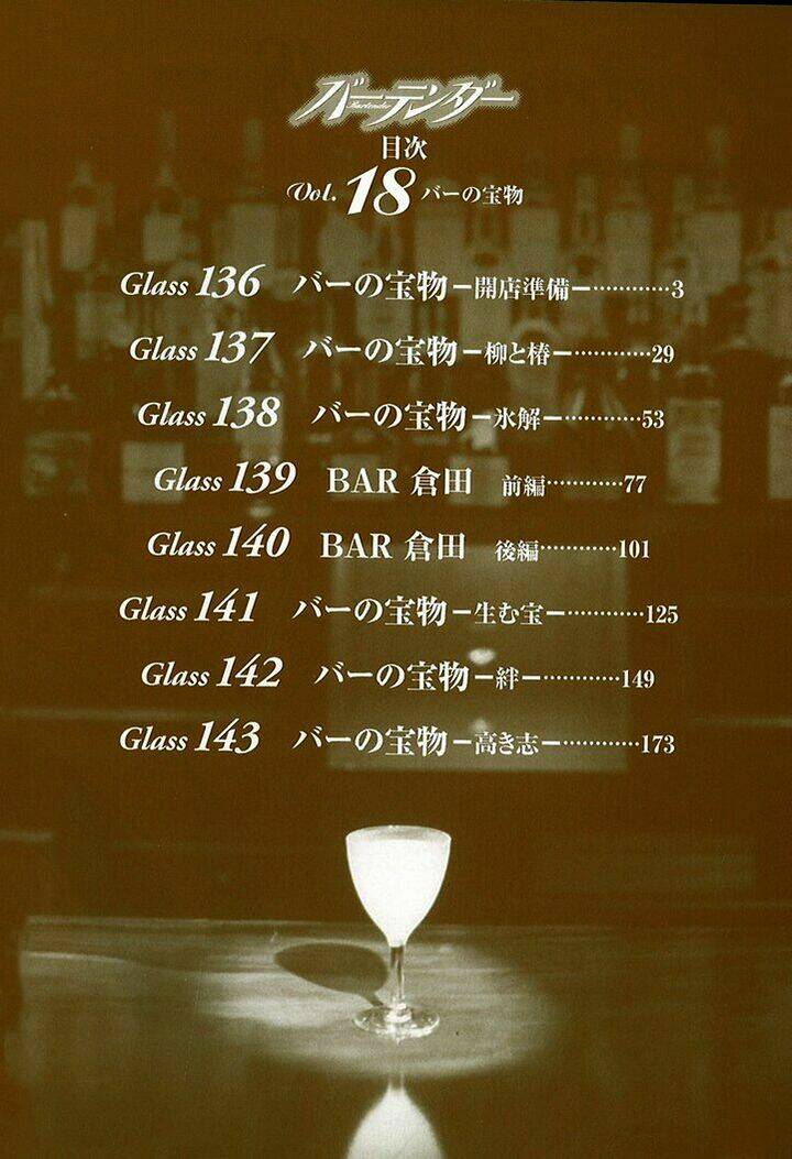 bartender chapter 136 4