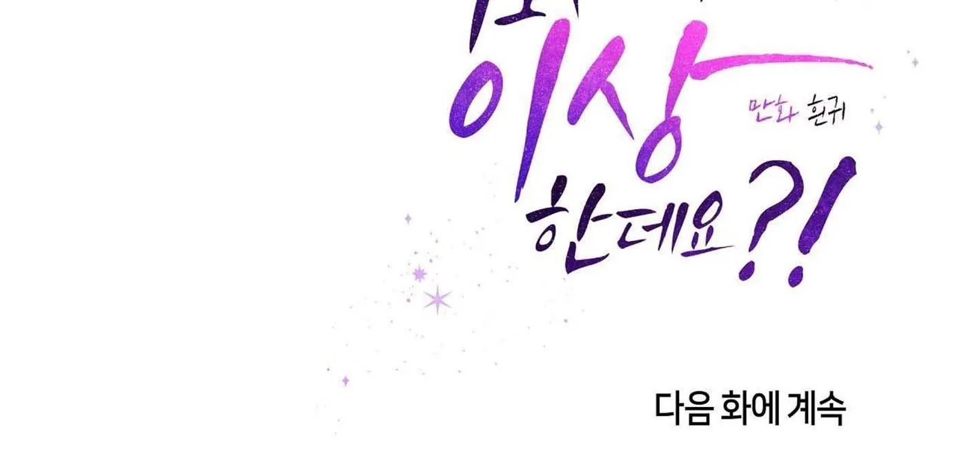 chuyện quái gì với giấc mơ đó vậy chapter 23 201