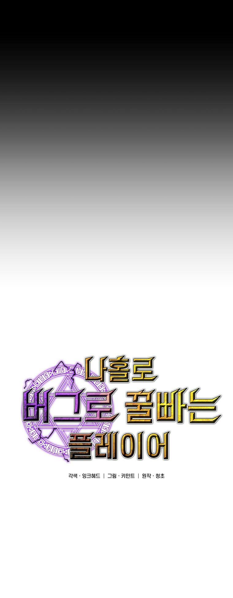 người chơi lỗi chapter 7 7