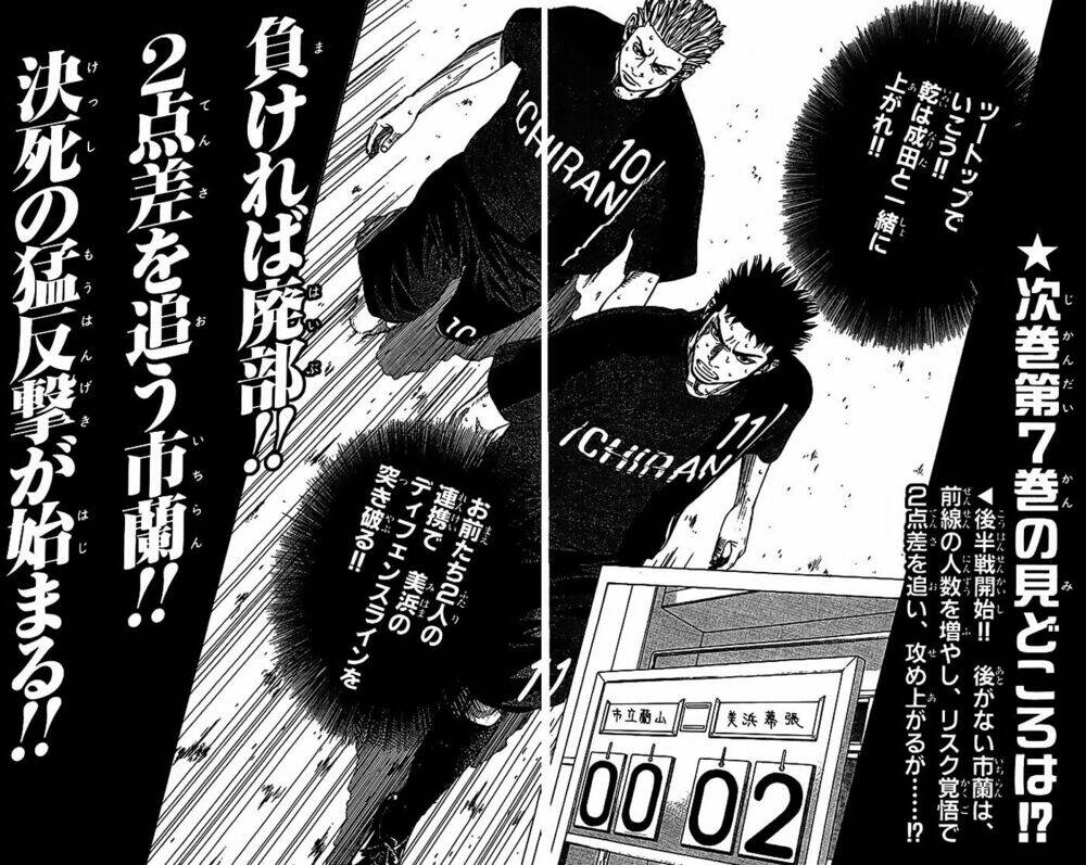angel voice chapter 51 24