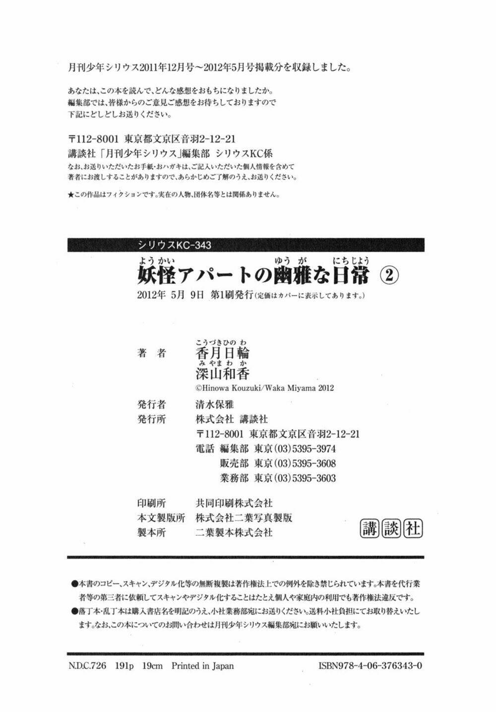 youkai apartment no yuuga na nichijou chapter 10 29