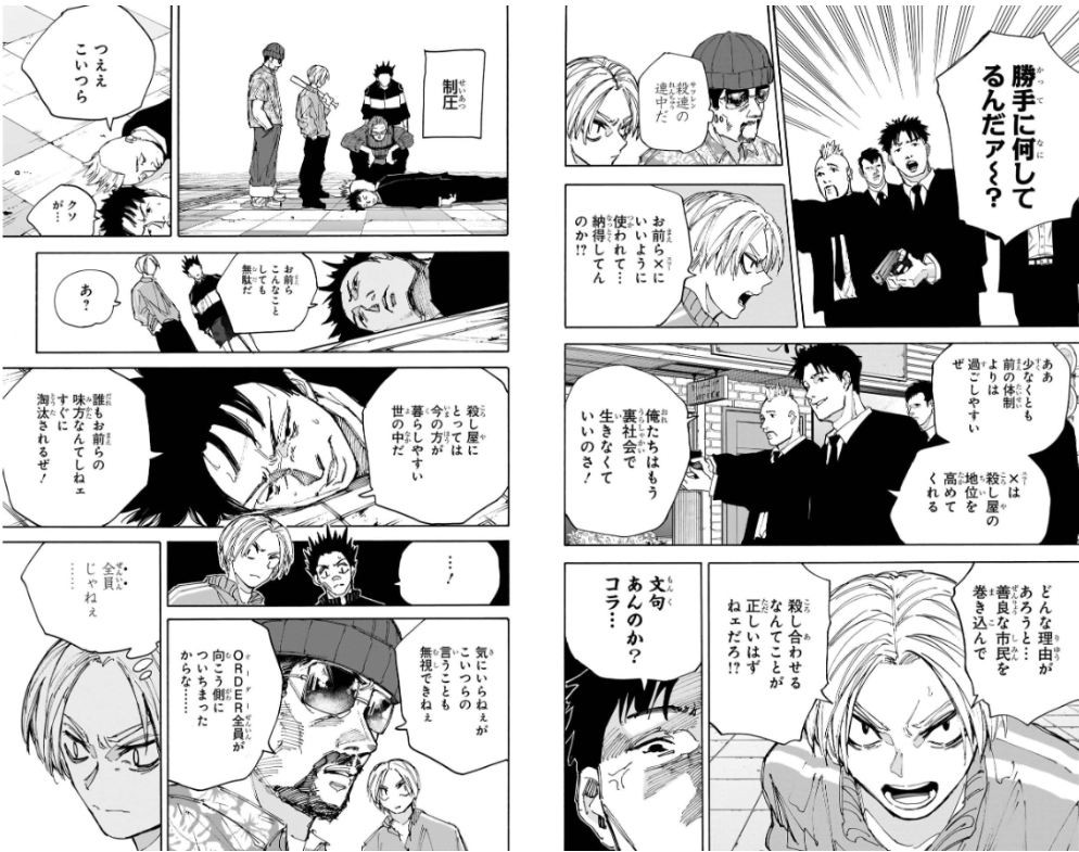 Sách ngoại văn: Sakamoto Days 24