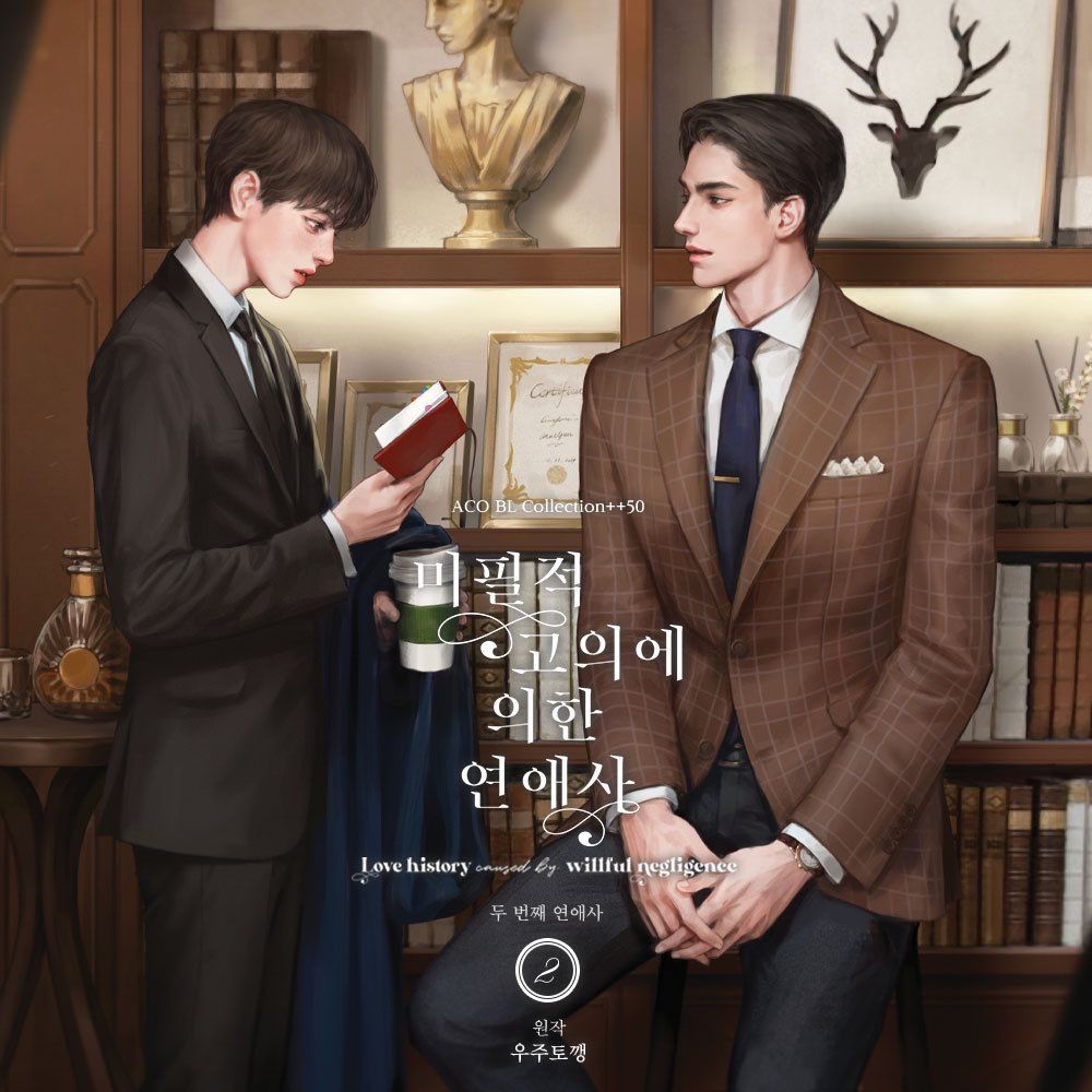 tình yêu được sắp đặt chapter 1 1