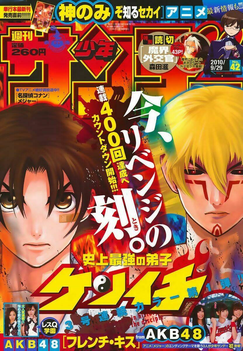 history's strongest disciple kenichi chapter 398 2