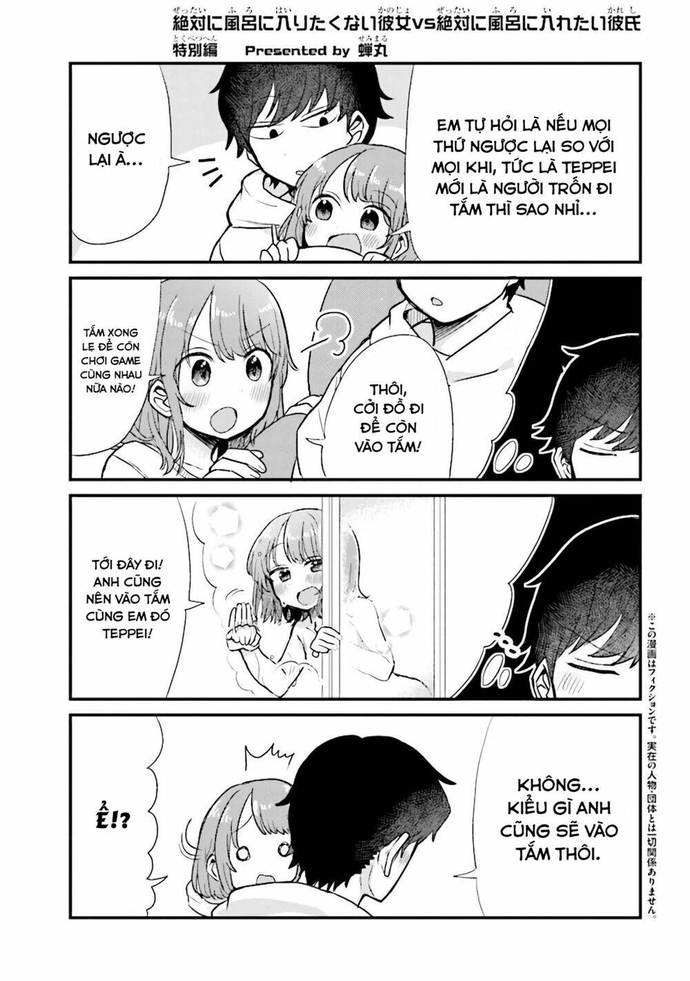 zettai ni furo ni hairitakunai kanojo vs zettai ni furo ni iretai kareshi chapter 32.5 2