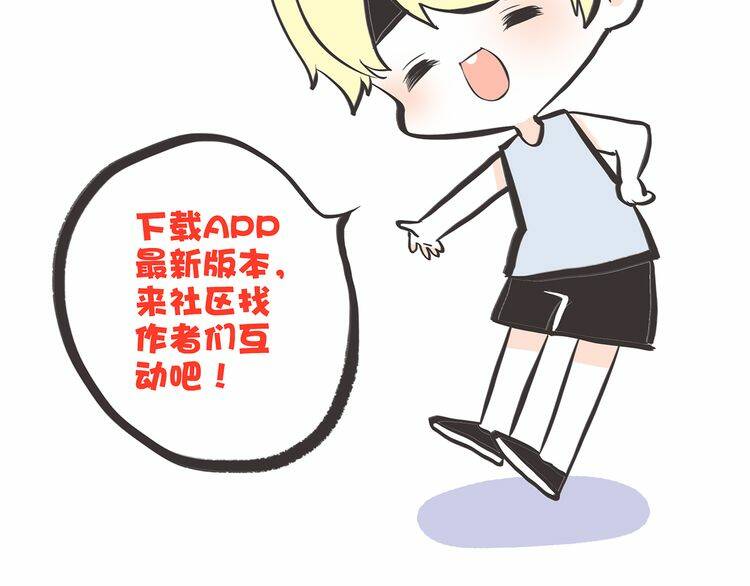 con tim rung động 3 chapter 13.5 163