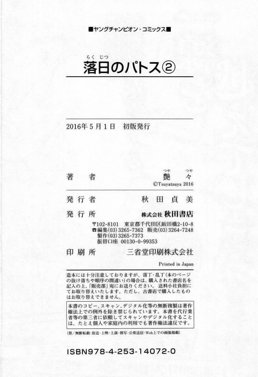 rakujitsu no pathos chapter 16 31