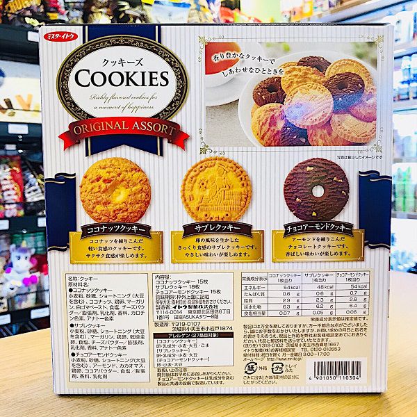Hộp bánh Tết Cookies sang trọng nhiều hương vị nội địa Nhật Bản