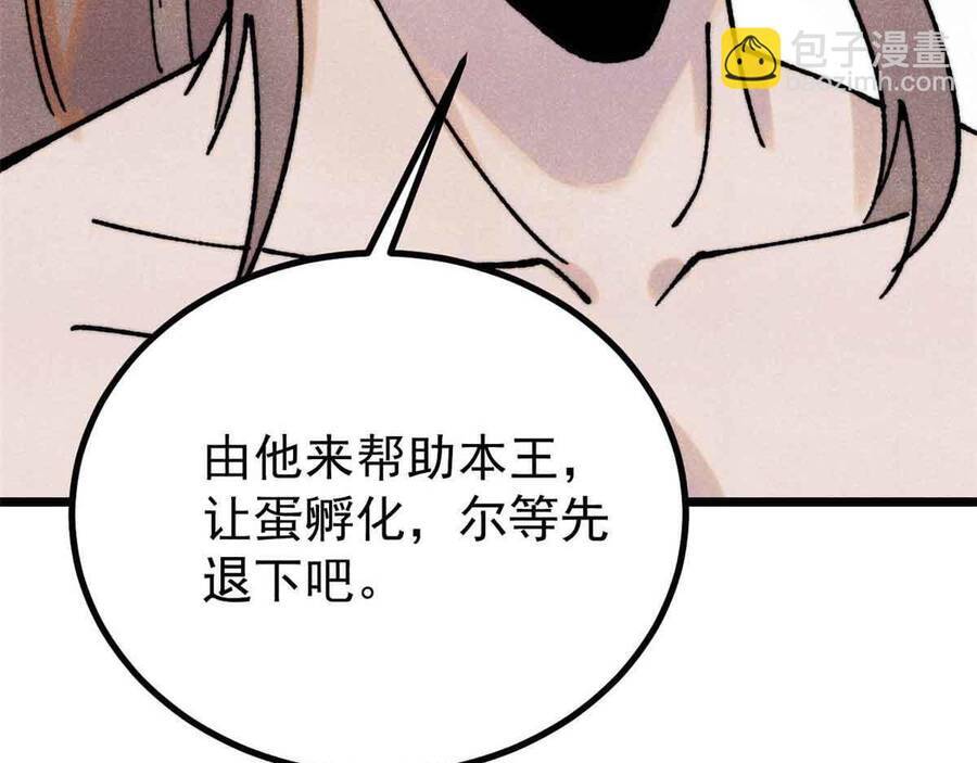 vạn cổ tối cường tông chapter 390.5 61