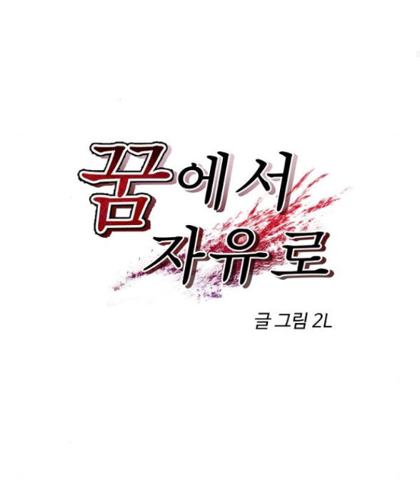 Tự Do Trong Mơ chapter 40.1 11