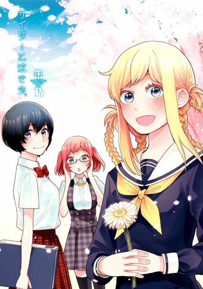 cider to nakimushi chapter 1 5