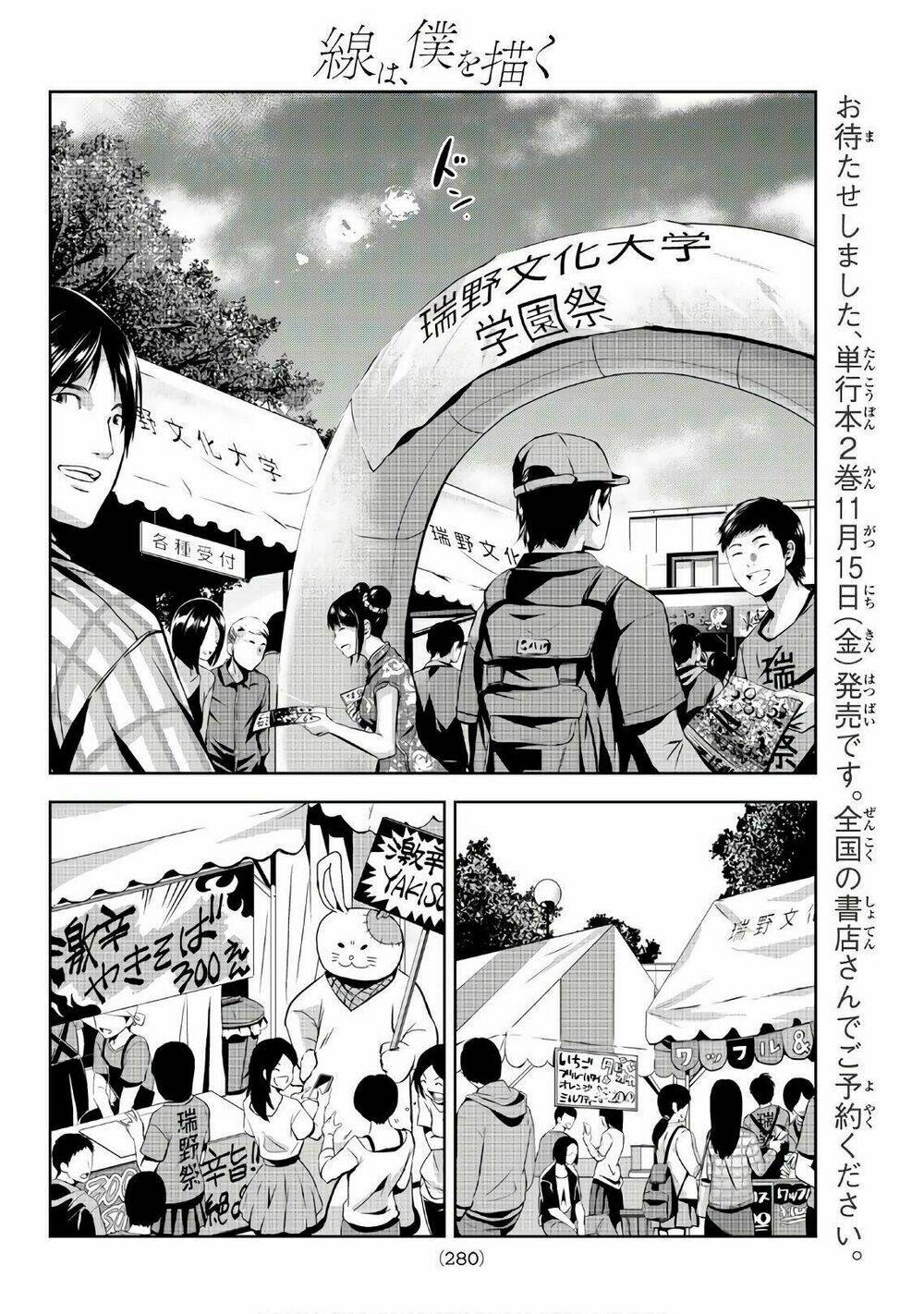 sen wa, boku wo egaku chapter 20 8