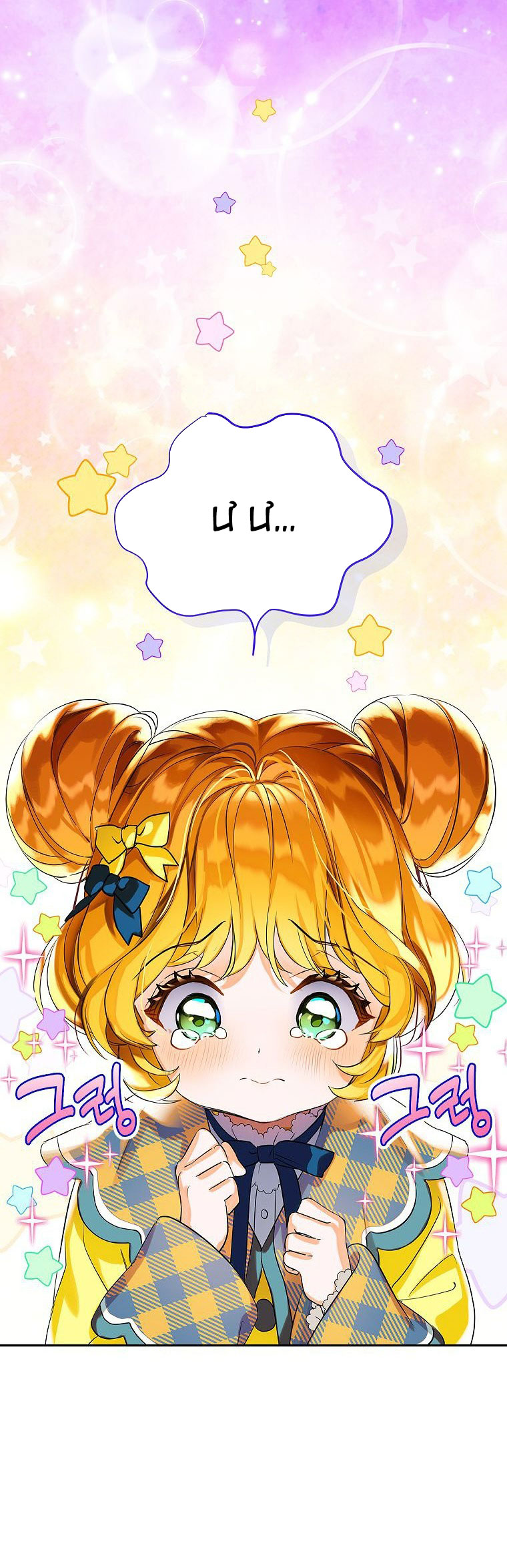 tôi là nữ thừa kế của gia tộc phản diện chapter 4.1 1