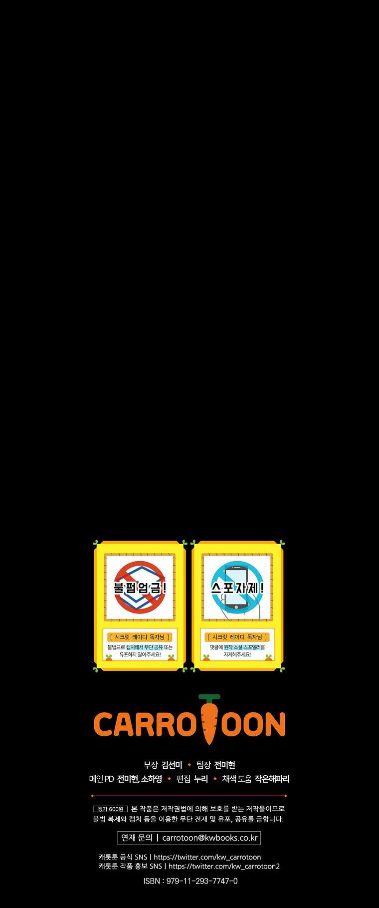 quý cô bí ẩn - secret lady chapter 74.2 42