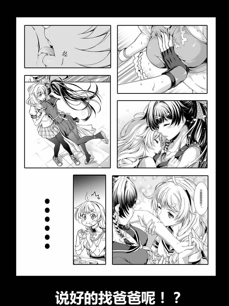 băng hoại 3rd chapter 25 20