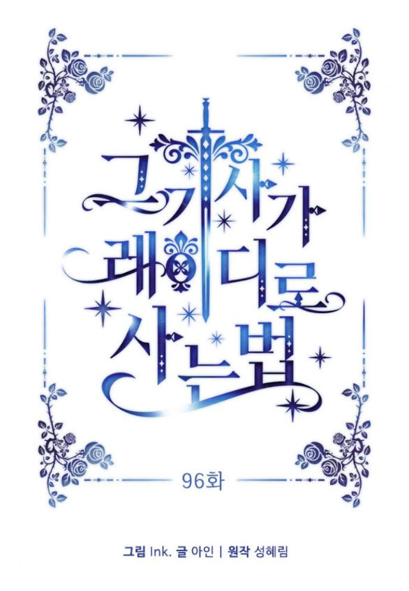 cách hiệp sĩ sống như một tiểu thư chapter 96.1 15