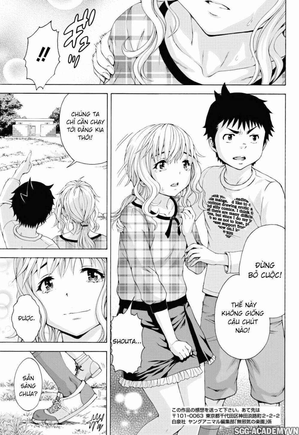 mujaki no rakuen: parallel chapter 2 16