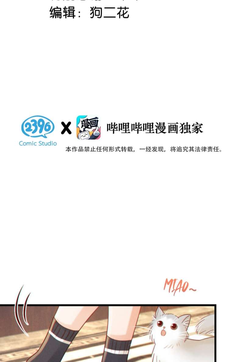 nịch tửu chapter 59 1